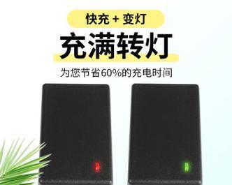 新自由号电池闪红灯的原因是什么？如何处理？  第2张