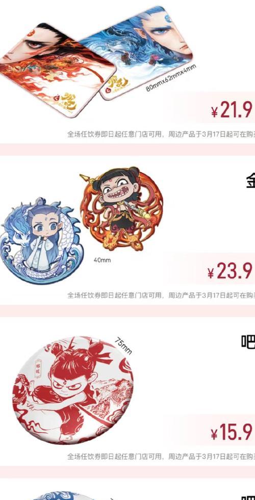 哪吒汽车联名了哪个品牌？联名款的特点是什么？  第1张