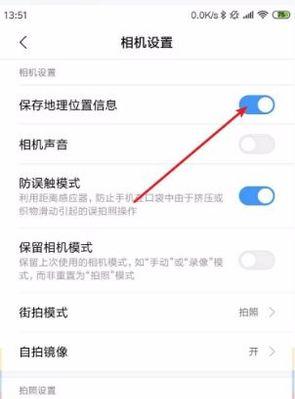 小米手机自动震动功能如何开启？  第2张
