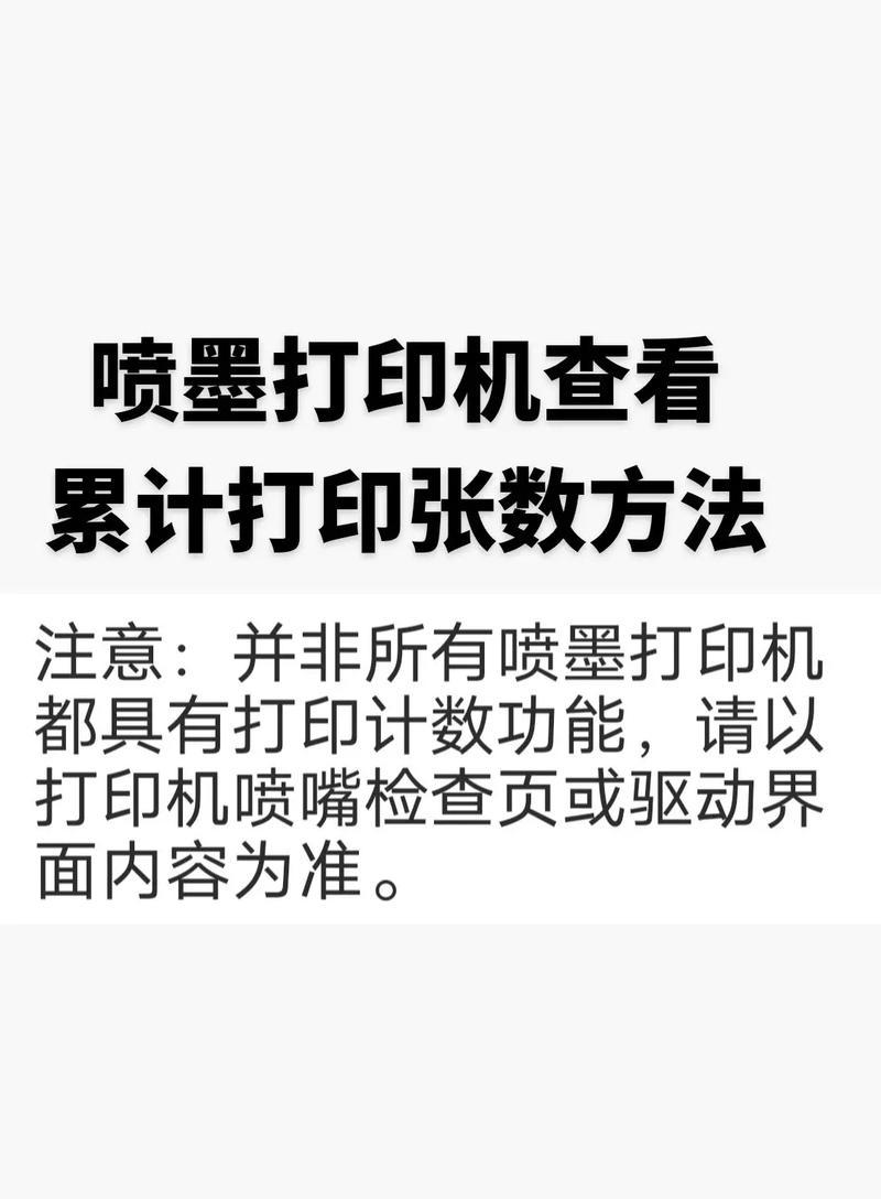 打印机如何打印号码？打印号码时遇到问题怎么办？  第1张