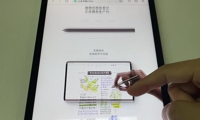 小米平板灵敏度调整方法是什么？如何达到最佳效果？  第1张