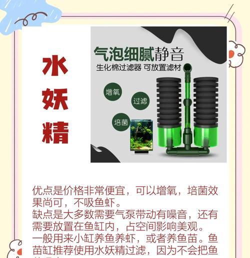 小米鱼缸过滤系统噪音大如何处理？  第3张