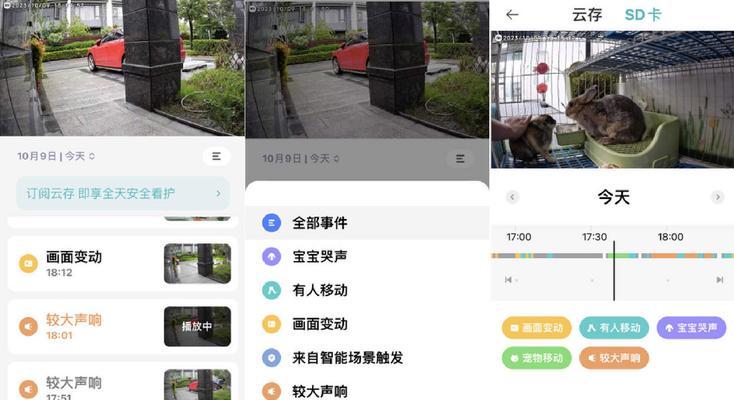 小米摄像头怎么安排使用？安装和设置的步骤是什么？  第3张