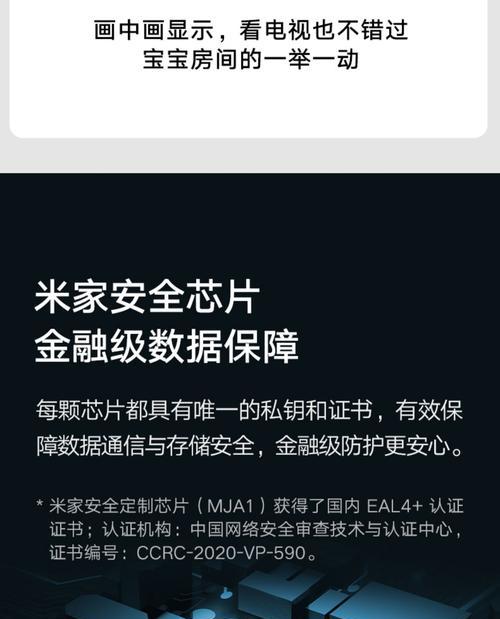 小米摄像头怎么安排使用？安装和设置的步骤是什么？  第1张